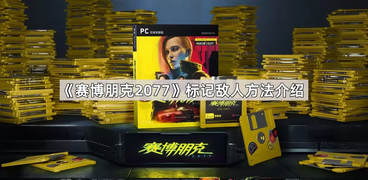 �������2077��ǵ��˷�����ϸ�̳�