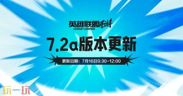 Ӣ����������7��16��7.2a�汾���¹��棺Ӣ��ƽ���Ե���