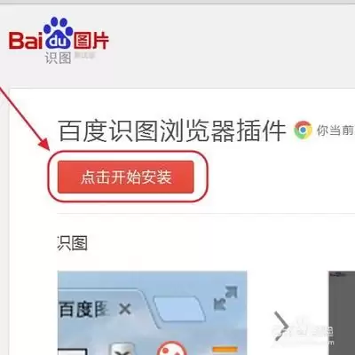 �ٶ�ʶͼ��ôʶ���������ǵ���ϸ����