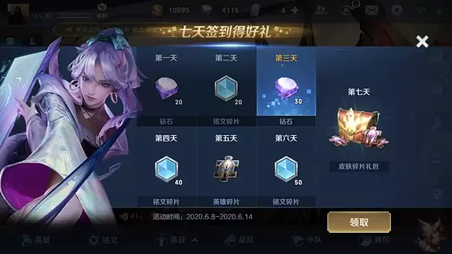 王者荣耀世界签到册奖励一览_wishdown.com 王者荣耀世界签到册奖励一览_wishdown.com