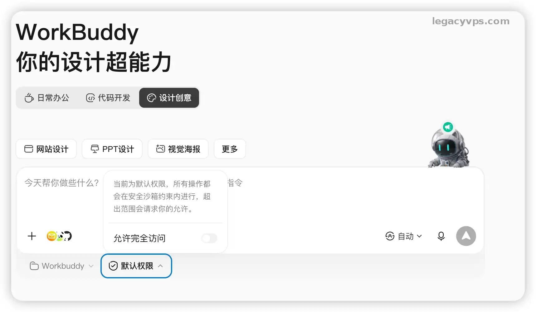 WorkBuddy小白新手零基础入门教程完整版学习指南_wishdown.com WorkBuddy小白教程