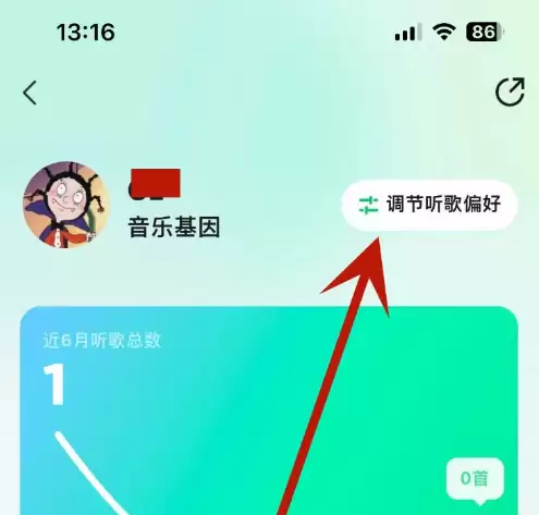QQ音乐APP设置听歌偏好的方法_wishdown.com QQ音乐APP设置听歌偏好的方法_wishdown.com