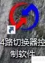 Ѷά4·�л�����������ָ�ϼ�ʹ�ý̳�