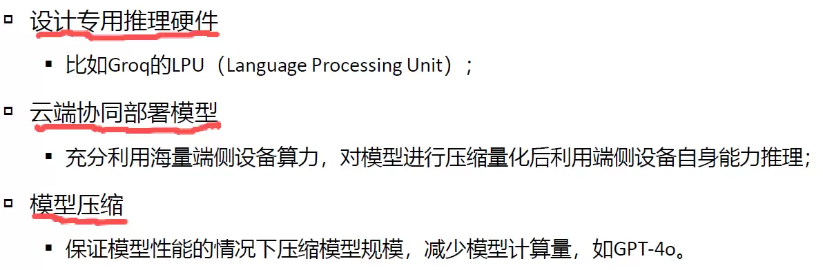 HCIE-AI大模型压缩与部署实战指南_wishdown.com HCIE-AI大模型压缩与部署实战指南_wishdown.com