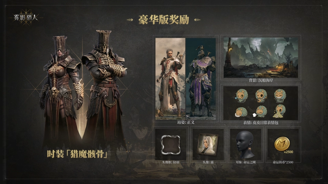 Steam 新品节登顶佳作《雾影猎人》7 月 30 日全球发售 首发信息全公开_wishdown.com Steam 新品节登顶佳作《雾影猎人》7 月 30 日全球发售 首发信息全公开_wishdown.com