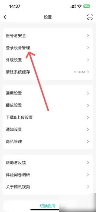 腾讯视频VIP账号共享给别人的详细操作步骤_wishdown.com 腾讯视频VIP账号共享给别人的详细操作步骤_wishdown.com