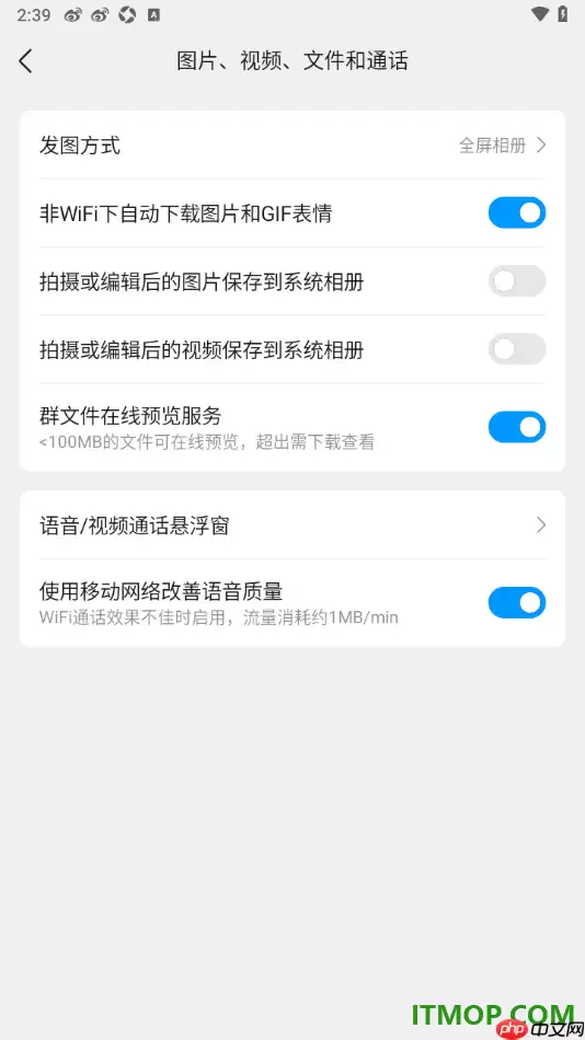 QQ�ֻ����WiFi�Զ�����ͼƬ��GIF�������÷���