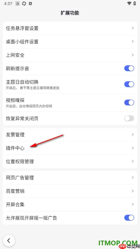 百度手机版语音朗读插件下载安装设置方法_wishdown.com 百度手机版语音朗读插件下载安装设置方法_wishdown.com