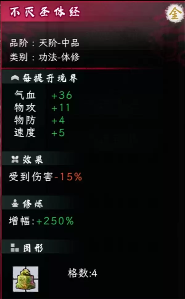 造化仙缘体修横练免伤不死流搭配攻略_wishdown.com 造化仙缘体修横练免伤不死流搭配攻略_wishdown.com