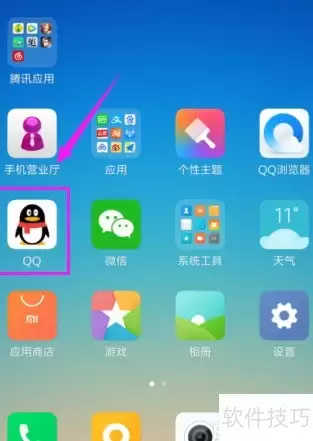 QQ־Ը��Ѱ��Ѱ�﹦��ʹ��ָ��