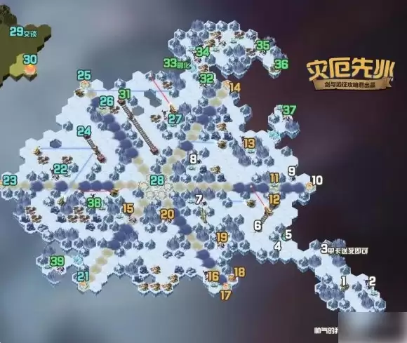 剑与远征灾厄先兆奇境探险路线图攻略_wishdown.com 剑与远征灾厄先兆奇境探险路线图攻略_wishdown.com
