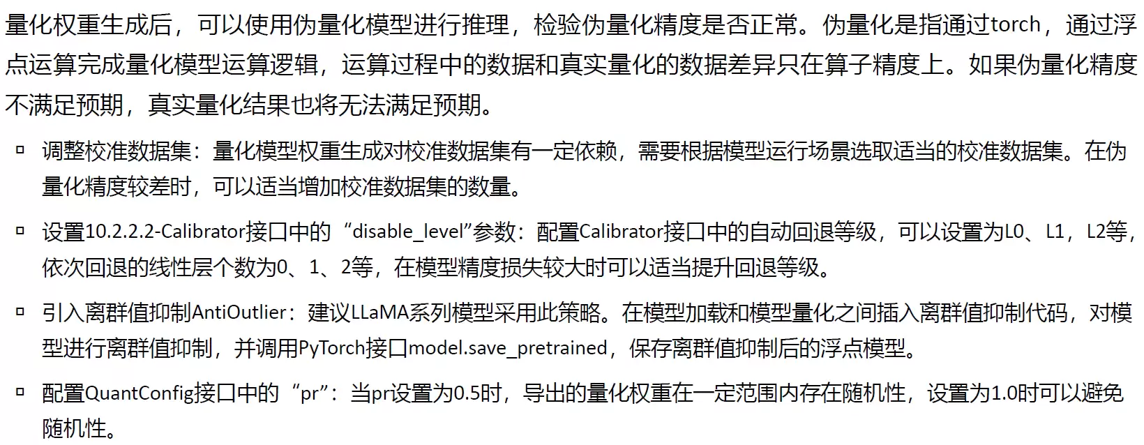 HCIE-AI大模型压缩与部署实战指南_wishdown.com HCIE-AI大模型压缩与部署实战指南_wishdown.com