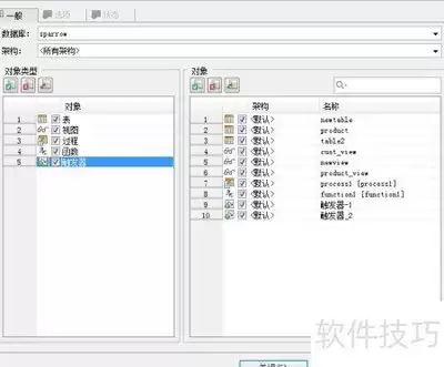 如何在Aqua Data Studio中生成架构脚本_wishdown.com 如何在Aqua Data Studio中生成架构脚本_wishdown.com