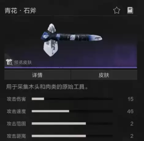失控进化青花石斧与石镐玩法获取使用技巧_wishdown.com 失控进化青花石斧与石镐玩法获取使用技巧_wishdown.com