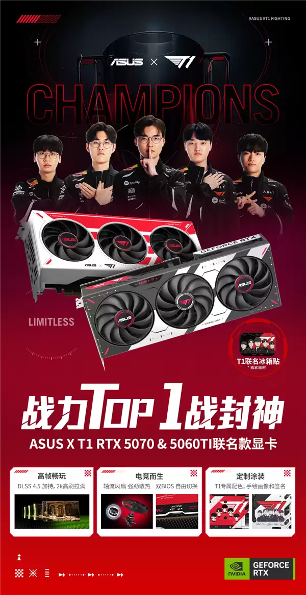 Faker同款信仰卡!华硕T1联名显卡开售:5060 Ti卖3999元、5070卖5999元_wishdown.com Faker同款信仰卡!华硕T1联名显卡开售:5060 Ti卖3999元、5070卖5999元_wishdown.com