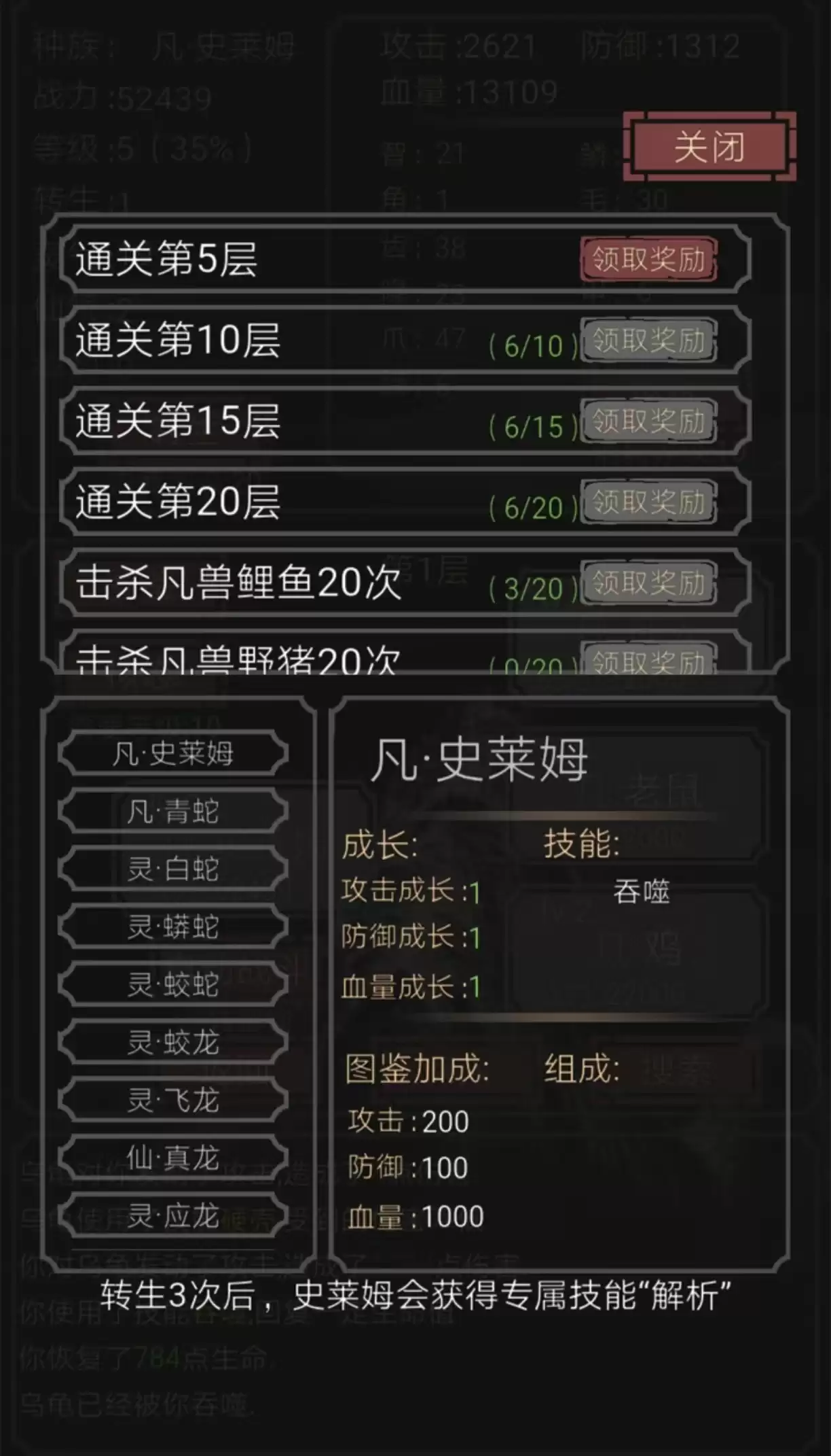 史莱姆游戏推荐2026_wishdown.com 史莱姆游戏推荐2026_wishdown.com