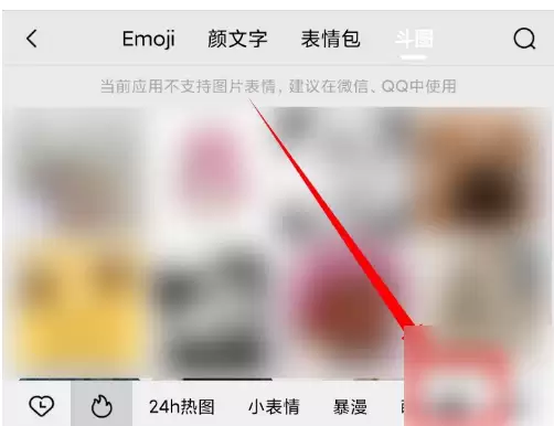 讯飞输入法打字出表情包设置方法_wishdown.com 讯飞输入法打字出表情包设置方法_wishdown.com