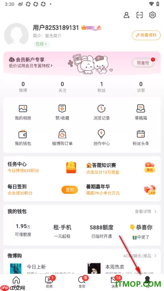微博手机版查看删除定时微博动态的方法_wishdown.com 微博手机版查看删除定时微博动态的方法_wishdown.com