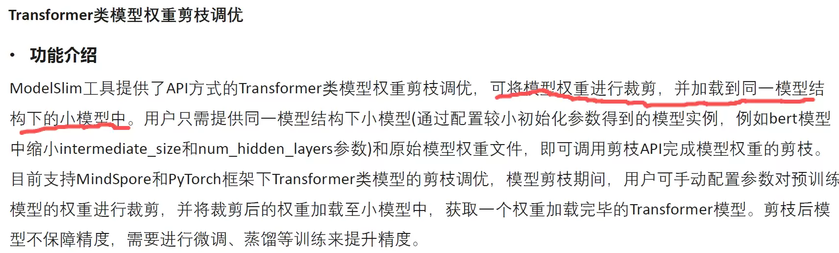 HCIE-AI大模型压缩与部署实战指南_wishdown.com HCIE-AI大模型压缩与部署实战指南_wishdown.com