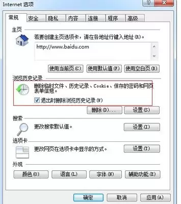百度搜索历史记录关闭与删除方法_wishdown.com 百度搜索历史记录关闭与删除方法_wishdown.com