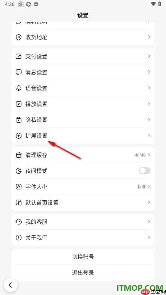 百度手机版语音朗读插件下载安装设置方法_wishdown.com 百度手机版语音朗读插件下载安装设置方法_wishdown.com