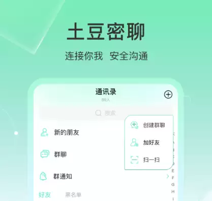 年免费匿名聊天App排行榜推荐_wishdown.com 年免费匿名聊天App排行榜推荐_wishdown.com