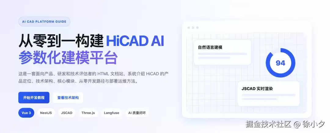 �����˵�Agent���� HiCAD 3.0��Agent����ʵ��3D��ģ׼ȷ������30%