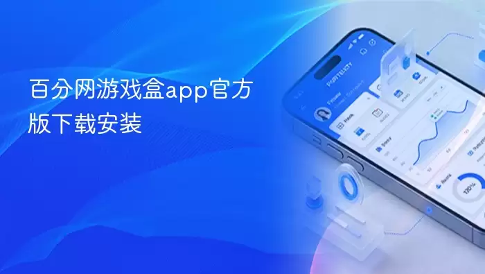 �ٷ�����Ϸ�йٷ������ذ�װ