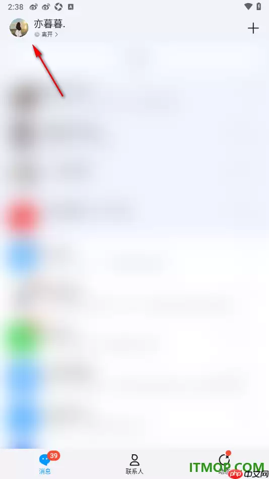 QQ手机版非WiFi自动下载图片和GIF表情设置方法_wishdown.com QQ手机版非WiFi自动下载图片和GIF表情设置方法_wishdown.com