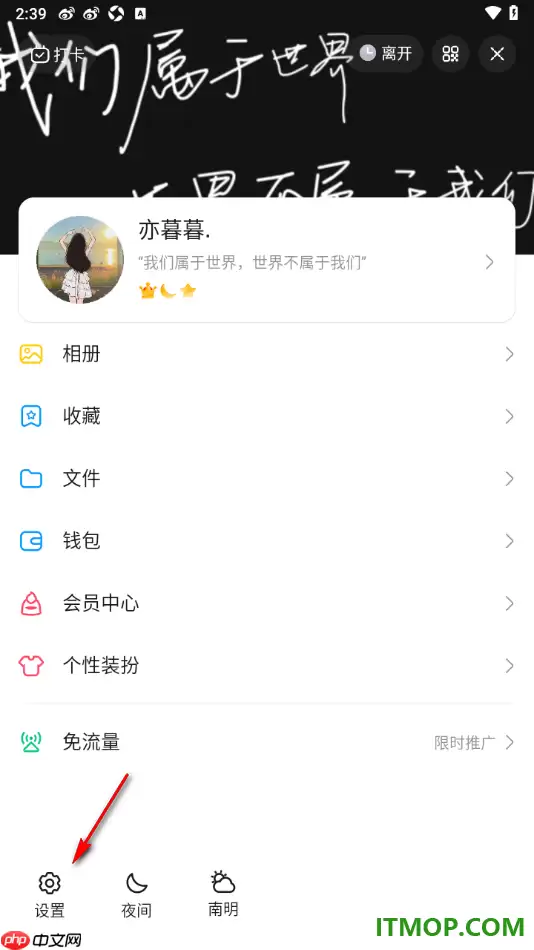 QQ手机版非WiFi自动下载图片和GIF表情设置方法_wishdown.com QQ手机版非WiFi自动下载图片和GIF表情设置方法_wishdown.com