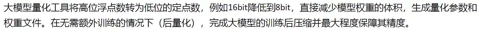 HCIE-AI大模型压缩与部署实战指南_wishdown.com HCIE-AI大模型压缩与部署实战指南_wishdown.com