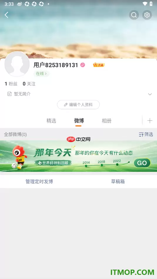 ΢���ֻ���鿴ɾ����ʱ΢����̬�ķ���