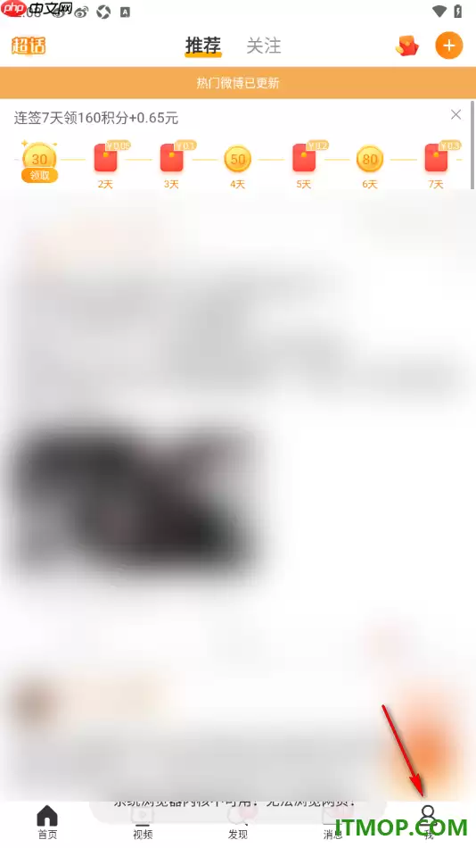 微博手机版更改用户昵称的详细设置步骤_wishdown.com 微博手机版更改用户昵称的详细设置步骤_wishdown.com
