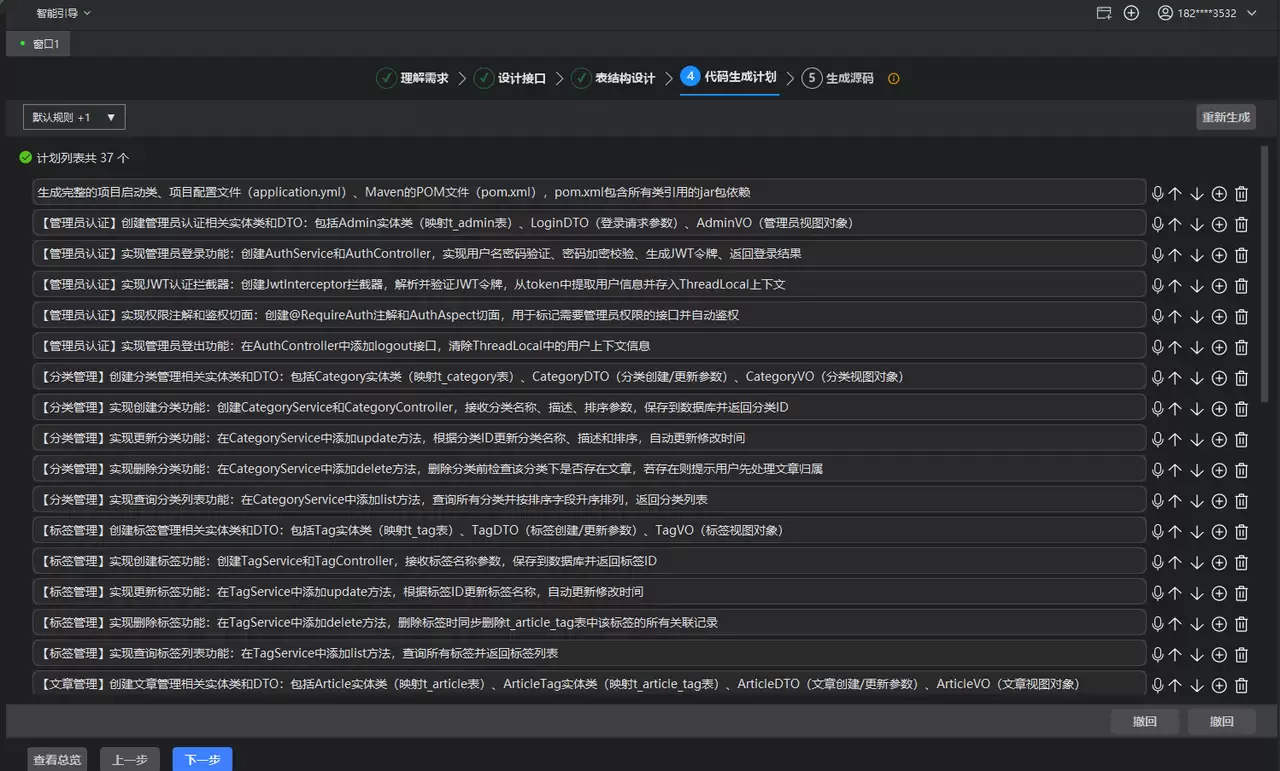 Java开发者实测:AI编程工具选型指南_wishdown.com Java开发者实测:AI编程工具选型指南_wishdown.com