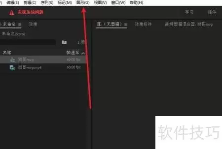 Premiereʱ�����л���������������ֽ��������̳�