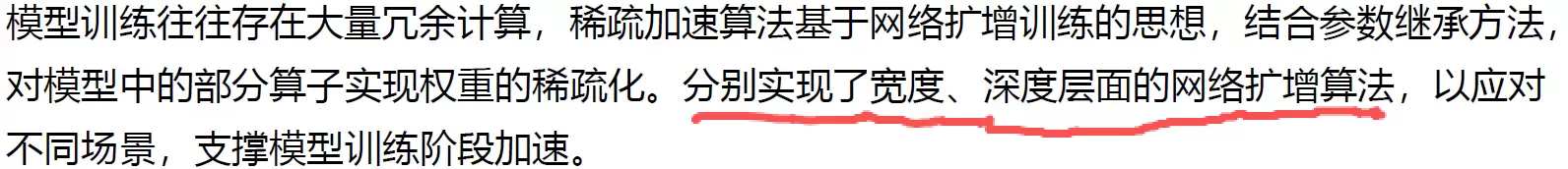 HCIE-AI大模型压缩与部署实战指南_wishdown.com HCIE-AI大模型压缩与部署实战指南_wishdown.com