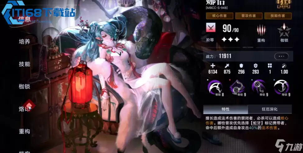 无期迷途娜恰强度解析顶尖诡秘C位养成全攻略_wishdown.com 无期迷途娜恰强度解析顶尖诡秘C位养成全攻略_wishdown.com