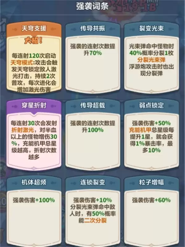 永远的蔚蓝星球主线287通关攻略完整版详解_wishdown.com 永远的蔚蓝星球主线287通关攻略分享