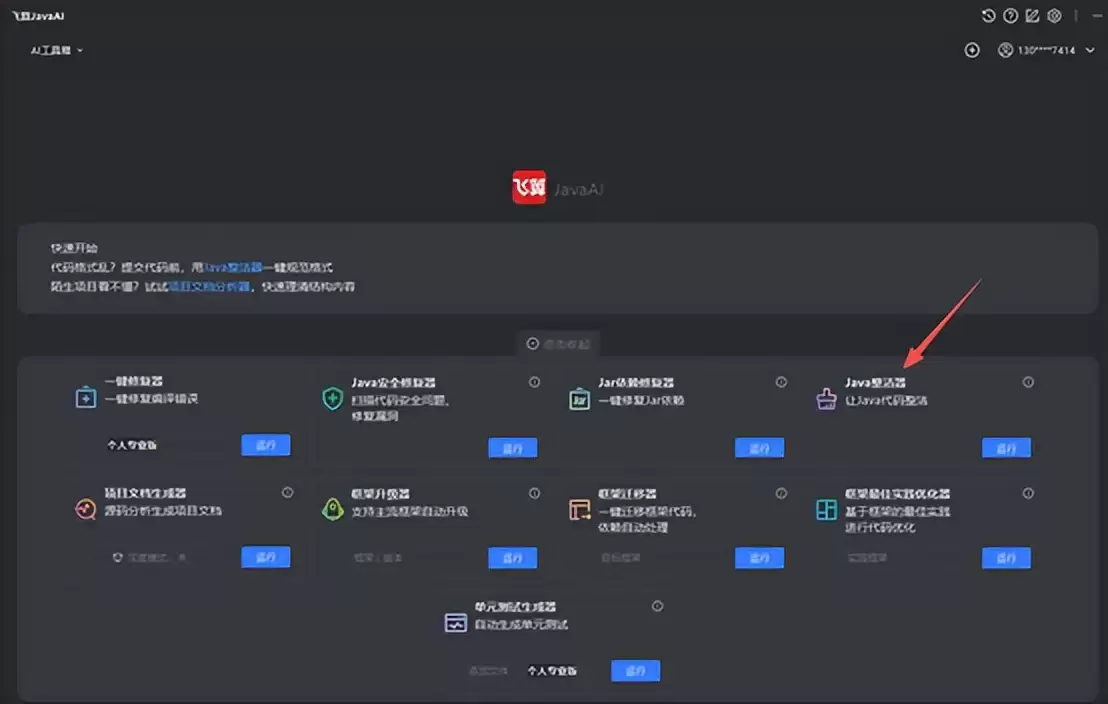 Java开发者实测:AI编程工具选型指南_wishdown.com Java开发者实测:AI编程工具选型指南_wishdown.com