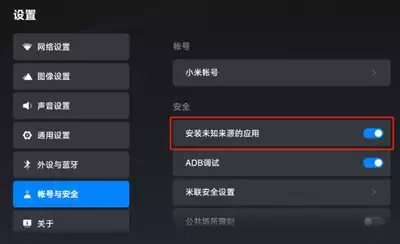 小米电视野草助手下载安装教程_wishdown.com 小米电视野草助手下载安装教程_wishdown.com