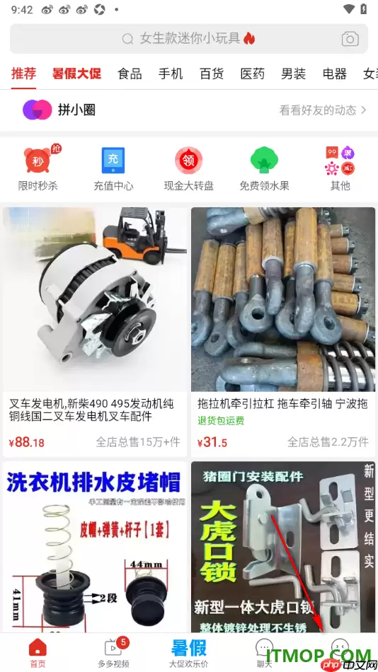 拼多多手机版添加我的尺码信息设置方法_wishdown.com 拼多多手机版添加我的尺码信息设置方法_wishdown.com