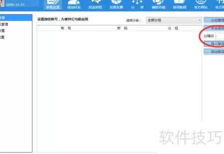 ΢���Զ�����Ӫ������ʹ��ָ��