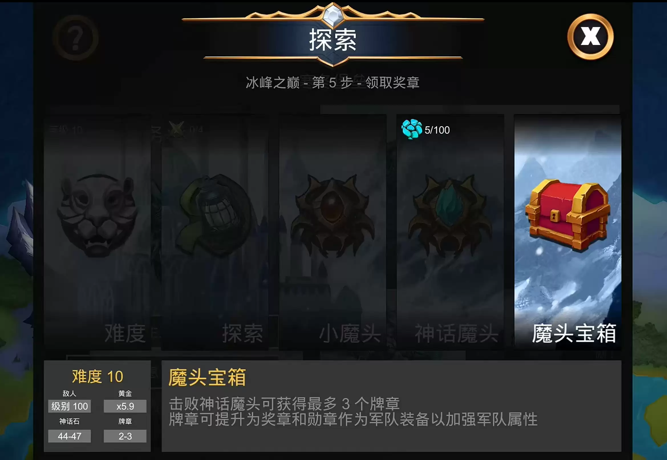 宝石战争魔头宝箱位置指南_wishdown.com 宝石战争魔头宝箱位置指南_wishdown.com