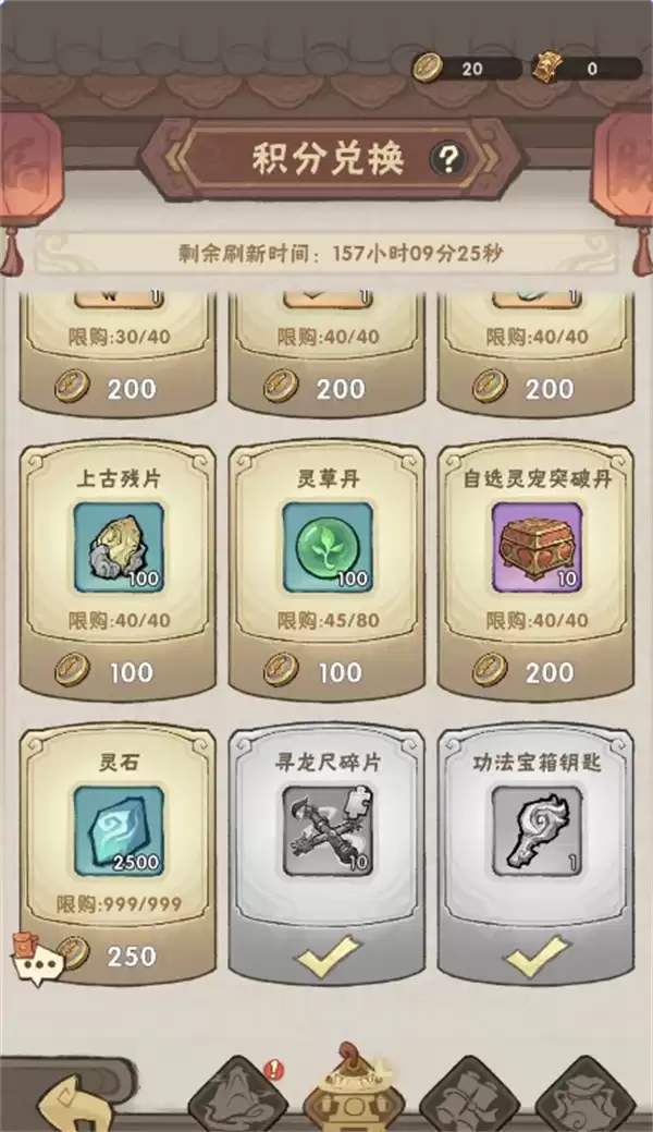我要当老祖灵宠与灵草丹详细获取全攻略_wishdown.com 我要当老祖灵宠与灵草丹详细获取全攻略_wishdown.com