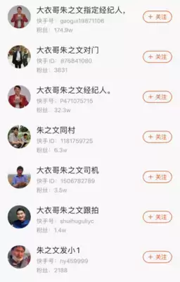 快手达人选聘经纪人的实用指南_wishdown.com 快手达人选聘经纪人的实用指南_wishdown.com