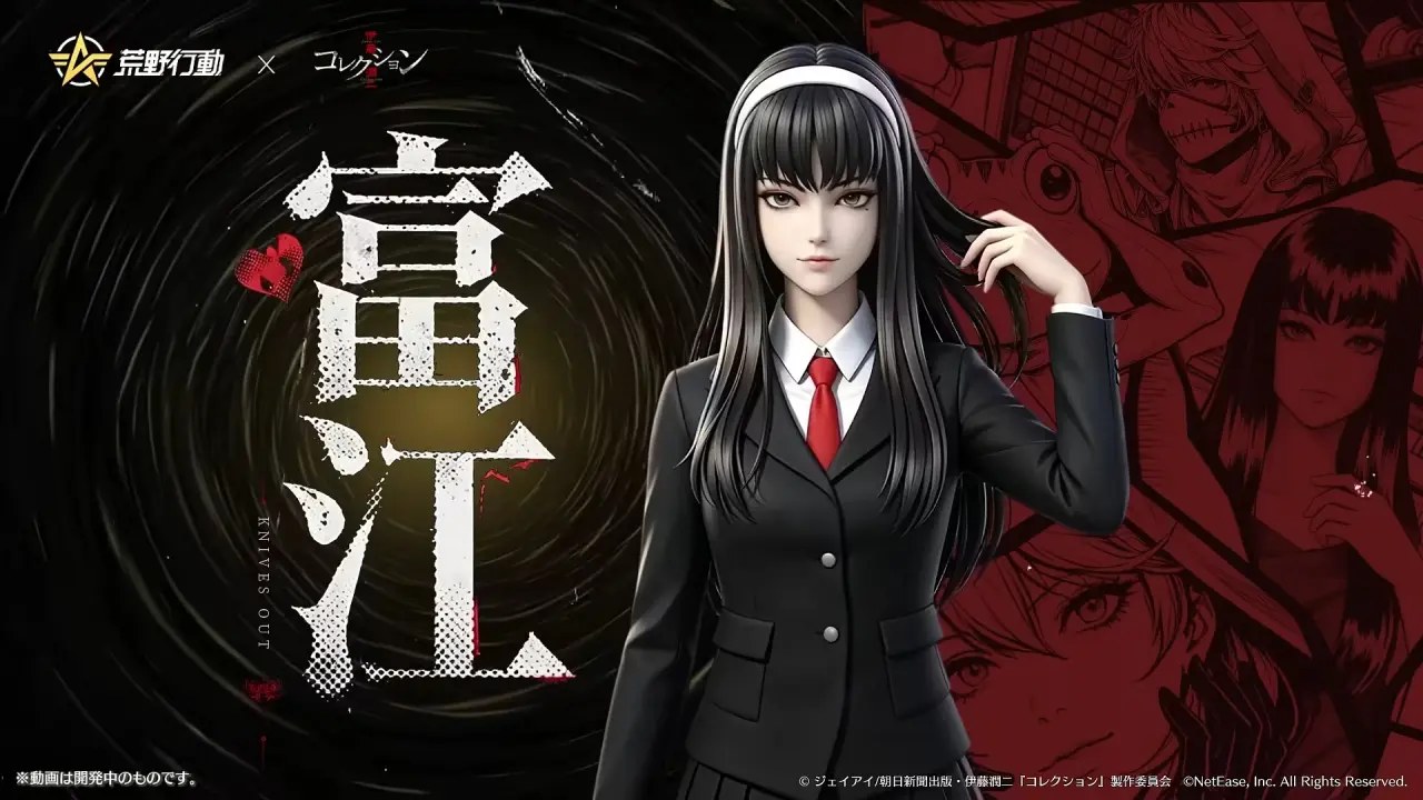 《荒野行动》联动《伊藤润二惊选集》魔女富江杀到!_wishdown.com 《荒野行动》联动《伊藤润二惊选集》魔女富江杀到!_wishdown.com