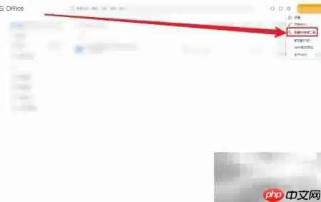 WPS Office������÷������