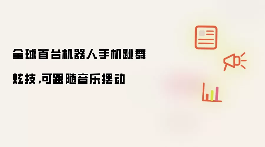 ȫ����̨�������ֻ��������趯