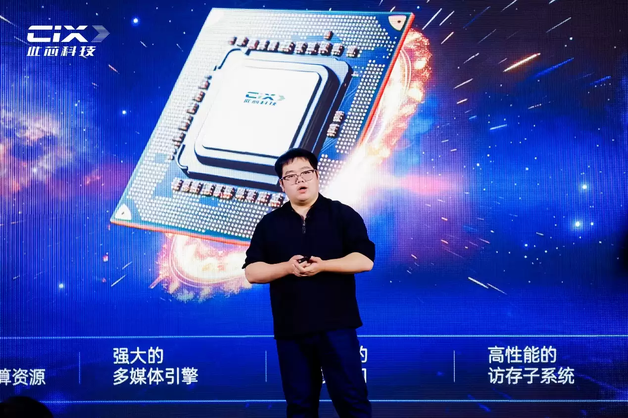 此芯科技发布AGX Agentic Compute战略 全域算力底座开启智能体计算新纪元_wishdown.com 此芯科技发布AGX Agentic Compute战略 全域算力底座开启智能体计算新纪元_wishdown.com