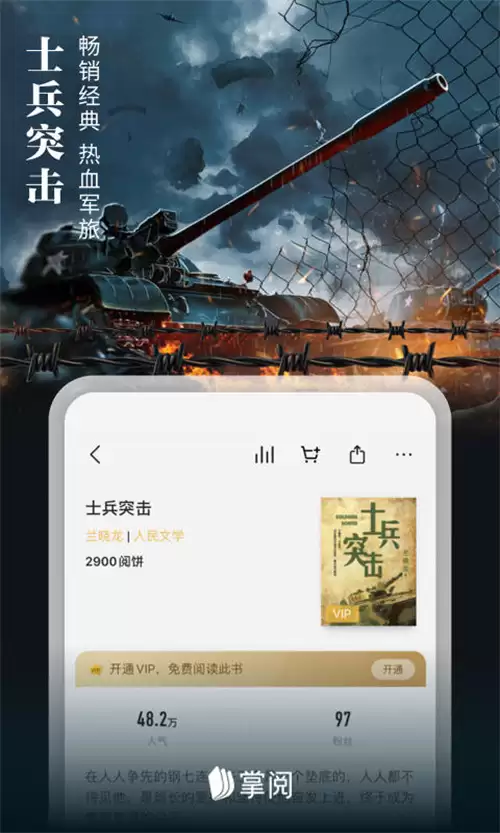 手环阅读App推荐:热门电子书软件下载合集_wishdown.com 手环阅读App推荐:热门电子书软件下载合集_wishdown.com